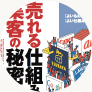 『週刊ダイヤモンド』