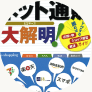 『週刊東洋経済増刊』
