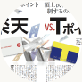 『週刊東洋経済』