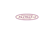 グルメプロムナード