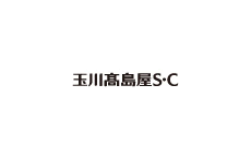 玉川高島屋