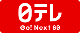テレビ朝日お正月特別番組なんでも図解テレビで紹介！