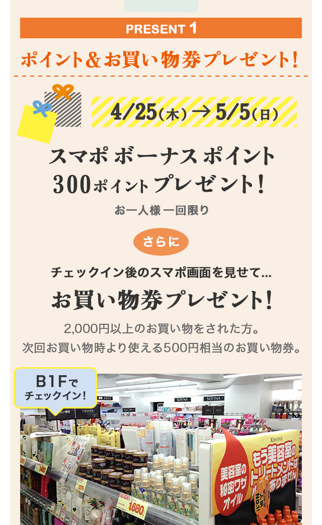 PRESENT 1