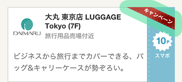 参加ショップ
