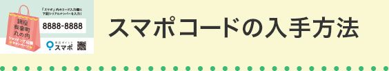 参加ショップ