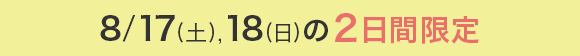 参加方法