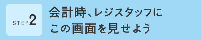 参加期間