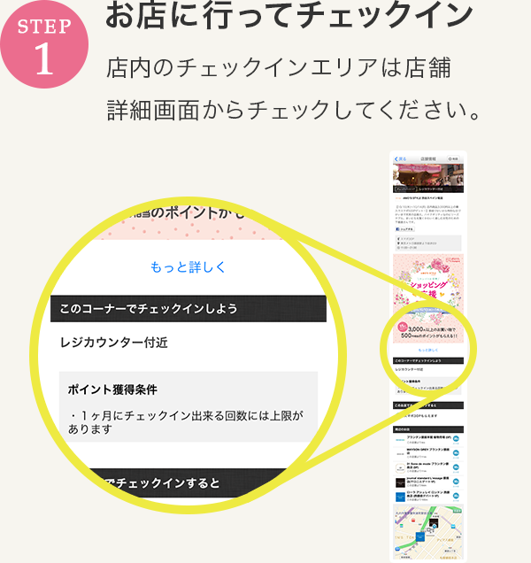 STEP1