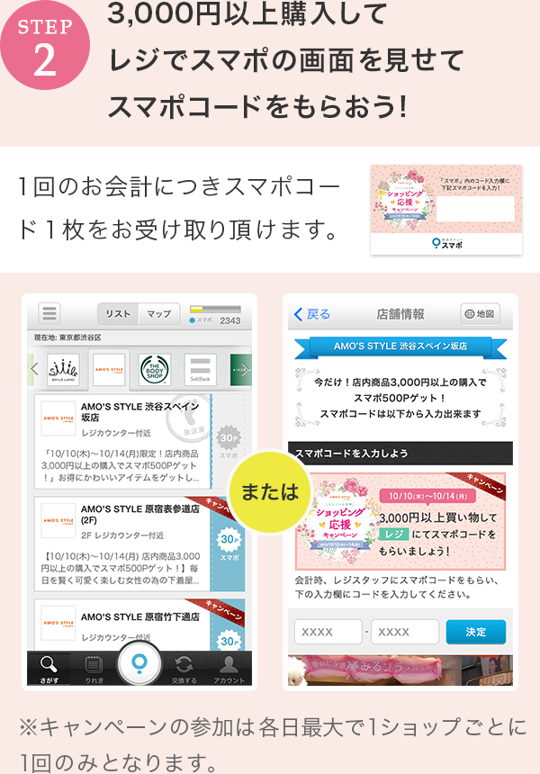 STEP2