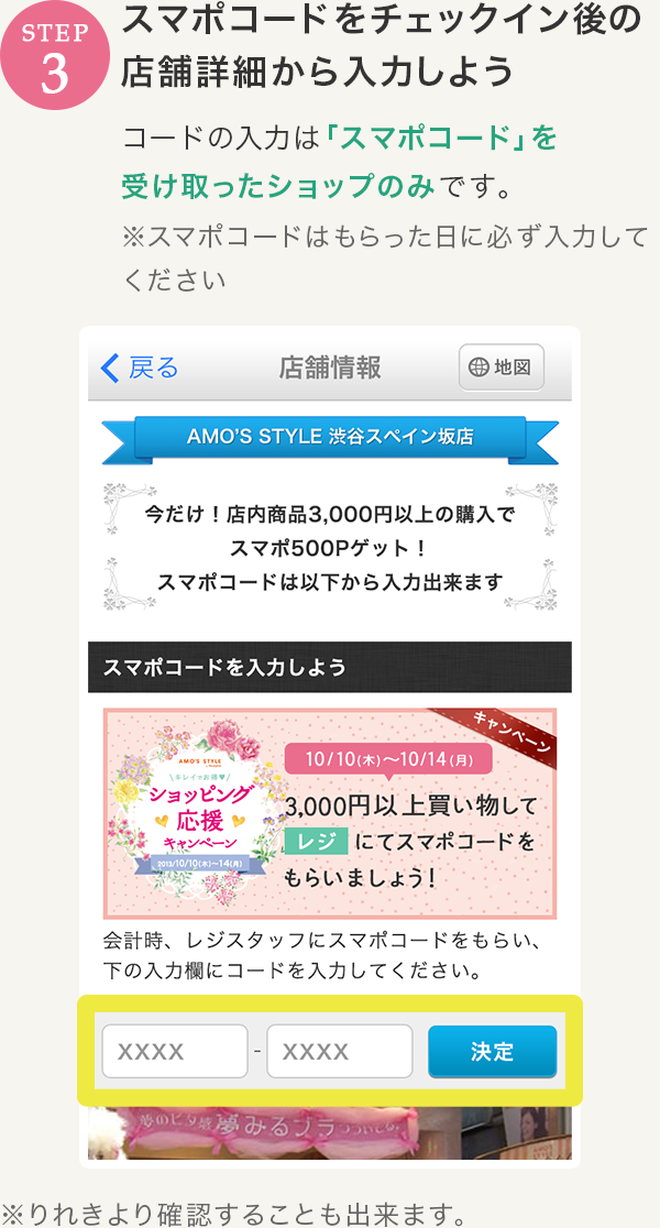 STEP3