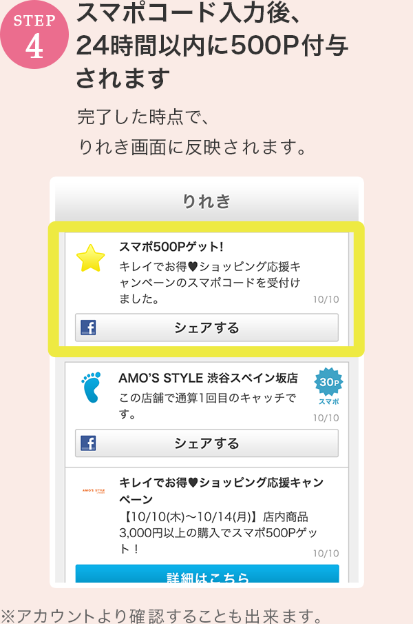 STEP4