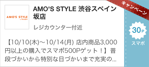 参加ショップ