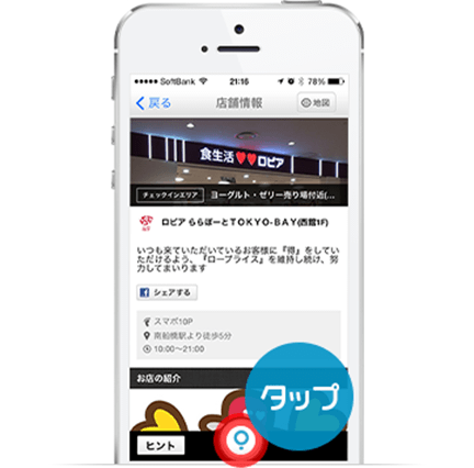 チェックインボタンを押してチェックイン完了