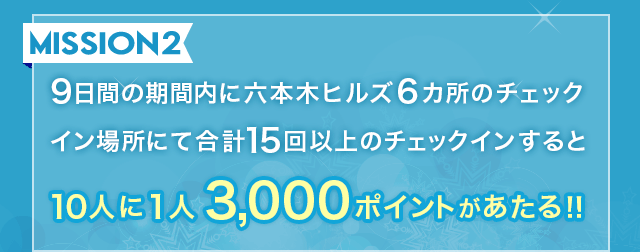 MISSION2