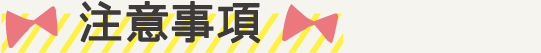 参加ショップ