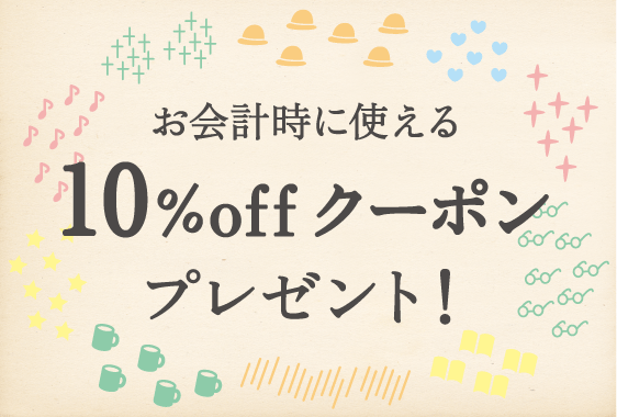 お会計時に使える5%offクーポン プレゼント! スマポ×THE STATION STORE UNITED ARROWS LTD.