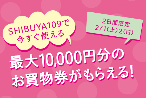 お会計時に使える5%offクーポン プレゼント! スマポ×THE STATION STORE UNITED ARROWS LTD.
