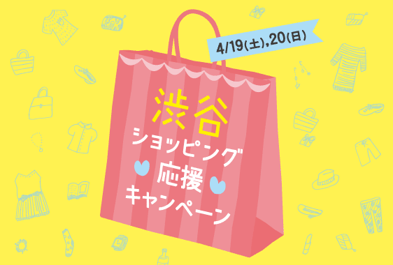 最大10,000円相当のポイントが当たる！くじびきキャンペーン